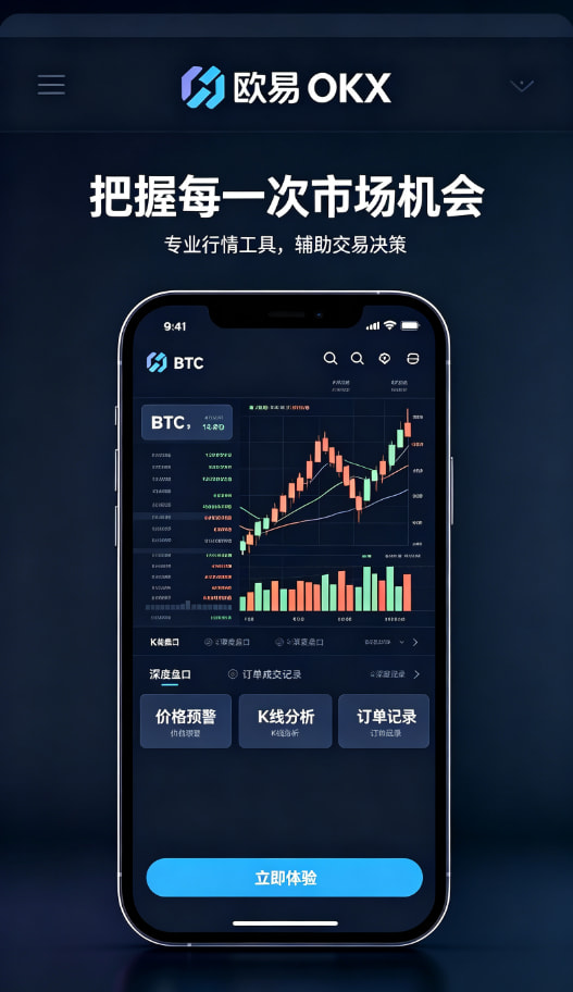 欧交易所app下载安卓使用体验分享